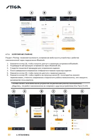 Страница 36