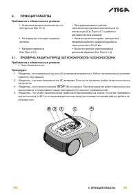 Страница 43