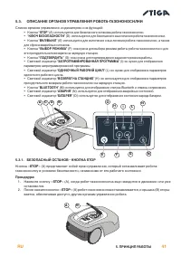 Страница 45