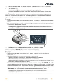 Страница 49