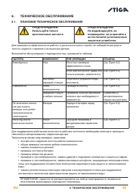 Страница 53