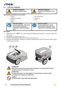 Страница 54