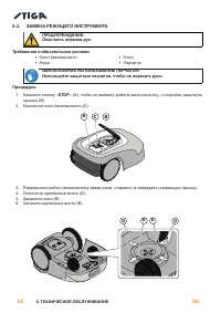 Страница 56