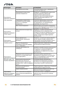 Страница 60