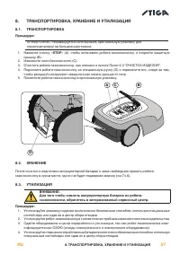 Страница 61