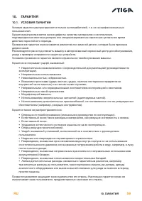 Страница 63