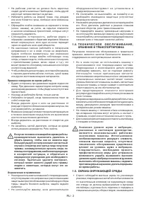 Страница 81