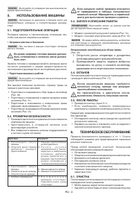Страница 83