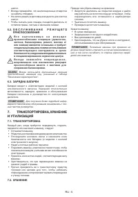 Страница 84