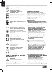Страница 16