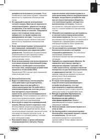 Страница 17