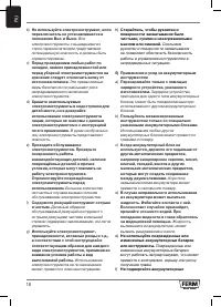 Страница 18