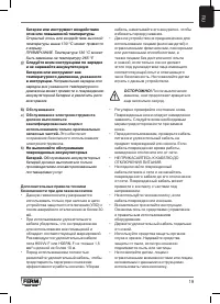 Страница 19