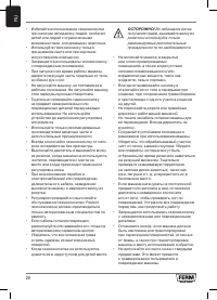 Страница 20