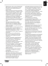 Страница 21