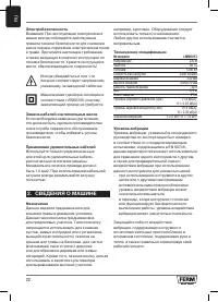 Страница 22