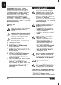 Страница 24