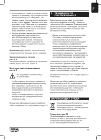 Страница 25