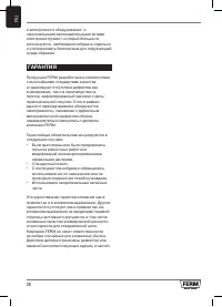 Страница 26