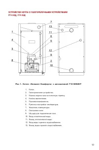 Страница 13