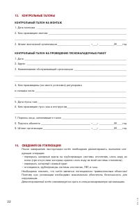 Страница 22
