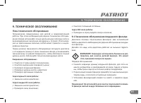 Страница 15