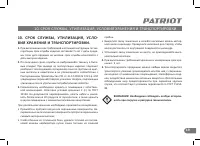 Страница 19