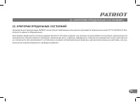 Страница 21
