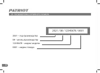Страница 22