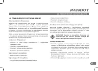Страница 17