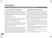 Страница 22