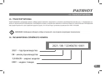Страница 23
