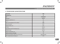 Страница 9