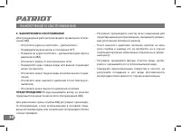 Страница 33
