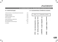 Страница 24
