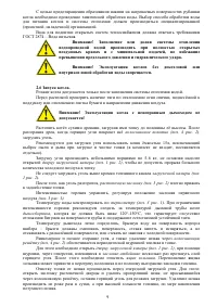 Страница 9