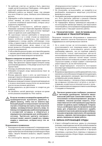 Страница 73