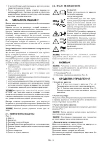 Страница 74
