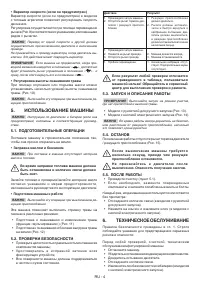 Страница 75