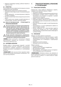 Страница 76