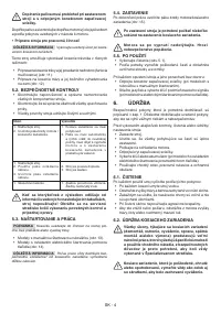 Страница 80