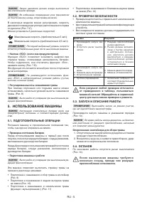 Страница 93