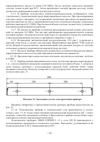 Страница 12