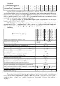 Страница 2