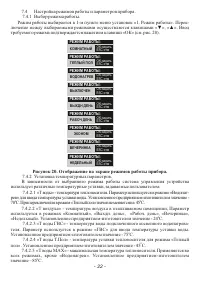 Страница 22