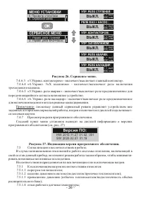 Страница 26
