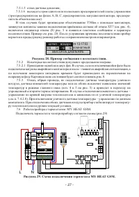 Страница 27