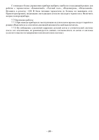 Страница 28