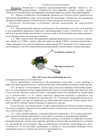 Страница 29