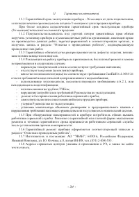 Страница 31